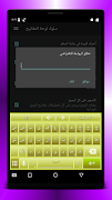 OFeKey Theme SAS LIME 截圖 1