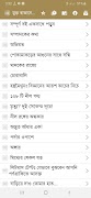 মুক্ত বাতাসের খোঁজে - offline পোস্টার