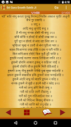 Sri Guru Granth Sahib Ji স্ক্রিনশট 3