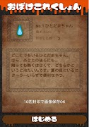 おばけこれくしょん screenshot 4