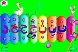 براعم الاطفال , العب وتعلم وام تصوير الشاشة 1