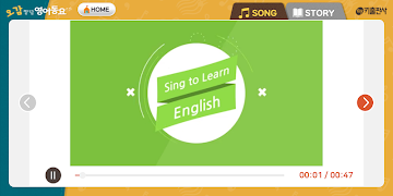 아신나 오감발달 영어동요: Sing to Learn E تصوير الشاشة 1