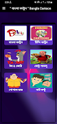 কাটুন বাংলা Bangla Cartoon poster