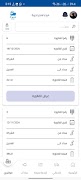 Fast Line ảnh chụp màn hình 6