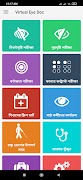 VirtualEyeDoc اسکرین شاٹ 1