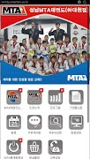 성남MTA태권도(하대원점) 截圖 2