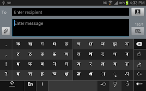 برنامه‌نما Swarachakra Konkani Keyboard عکس از صفحه
