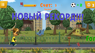 [بووش]: شارع كرة القدم تصوير الشاشة 3