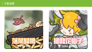 桃園市虎頭山環境教育園區智慧導覽 スクリーンショット 3