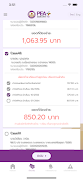 PEA Smart Plus screenshot 2