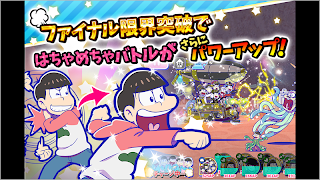 元祖！　おそ松さんのへそくりウォーズ～ニートの攻防～ Ekran Görüntüsü 2