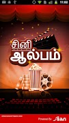 Tamil Cinema imagem de tela 6