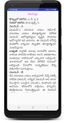 General Science in Telugu Screenshot 4