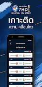 แชมป์กีฬา 7HD スクリーンショット 2