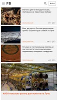 FB.ru screenshot 1