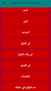 تعلم الصينيه والفرنسيه والمزيد Screenshot 4