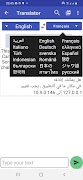 Easy Translator скриншот 1