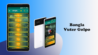 ভয়ংকর ভুতের গল্প horror story Poster