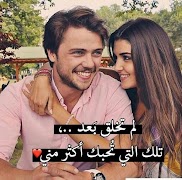 كلام حب للعشاق Screenshot 5