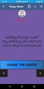 Telugu quotes screenshot 3