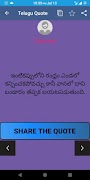 Telugu quotes screenshot 3
