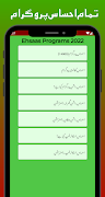 Ehsaas Program 2022 Guide screenshot 3
