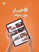 Al Mayadeen スクリーンショット 6