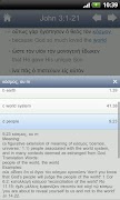 Interlinear Greek Bible screenshot 3