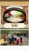수미네 반찬 레시피 - 김수미 요리 반찬 레시피 screenshot 3