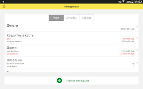 Миниденьги اسکرین شاٹ 7