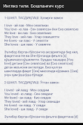 Инглиз тили. Бошланғич курс imagem de tela 3