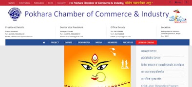 PCCI Pokhara پوسٹر