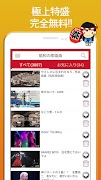 昭和の歌謡曲 完全無料 syot layar 6