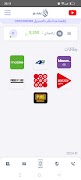Al rayane telecom Ekran Görüntüsü 2