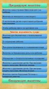 Молитвы за детей capture d'écran 1