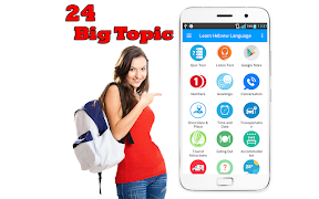 Poster Learn Hebrew Language Offline