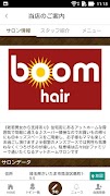 boom hair (ブームヘアー)の公式アプリ Ekran Görüntüsü 1