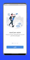 أطياف - تفسير أحلام скриншот 1