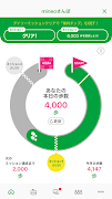 mineoアプリ スクリーンショット 4