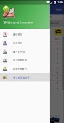 대진표 Manager (KDK/한울) 海報