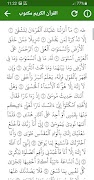 محمد ايوب القران الكريم كامل Ekran Görüntüsü 5