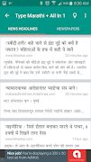 Type Marathi Offline, All In 1 スクリーンショット 4