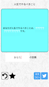 7 Schermata 2025年脳内メーカー。令和の脳内を探るジョークアプリ。