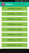 তাবলীগের ৬ নাম্বার スクリーンショット 2