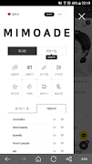 미모아드(mimoade) اسکرین شاٹ 2