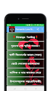 রোমান্টিক ভালোবাসার গল্প スクリーンショット 5