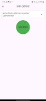 Jahaji Sheba screenshot 2