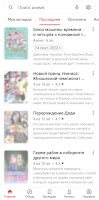 Anixart Lite – аниме в одном Cartaz