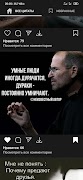 МУДРЫЕ СЛОВА И МЫСЛИ, ЦИТАТЫ О captura de pantalla 6