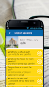 Spoken English সহজে ইংরেজি কথা capture d'écran 5